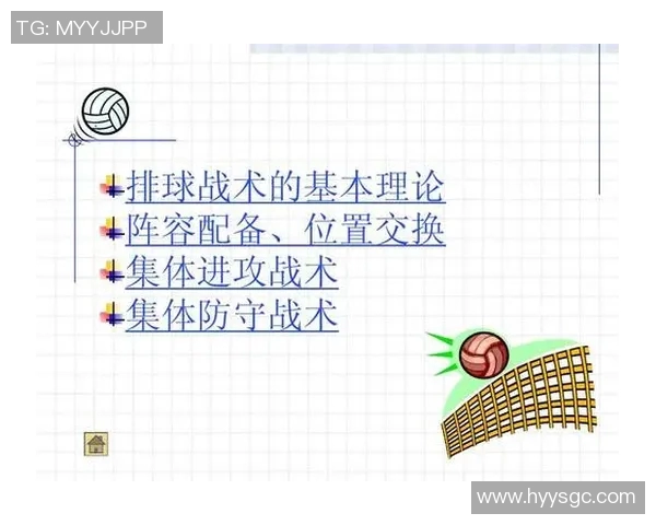 西安排球队整体压制革新探索与战术变革的深度分析与实践经验分享